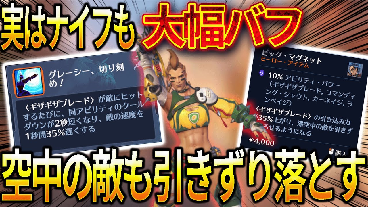 実はナイフも大幅バフ！空中の敵を引きずり落とすJQビルド【OW2スタジアム】