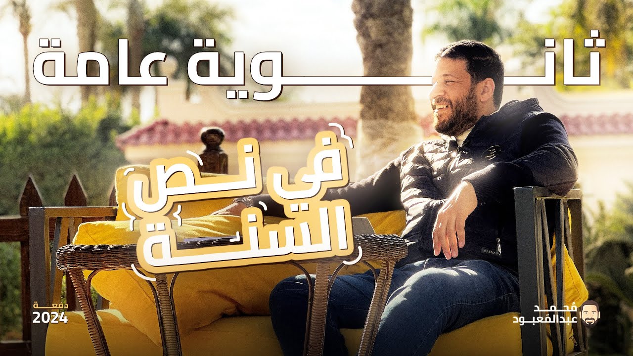 مبرووووك الأجازة مقدما ♥️♥️ نعمل ايه في نص السنة ونكمل السنة ازاي ✌️