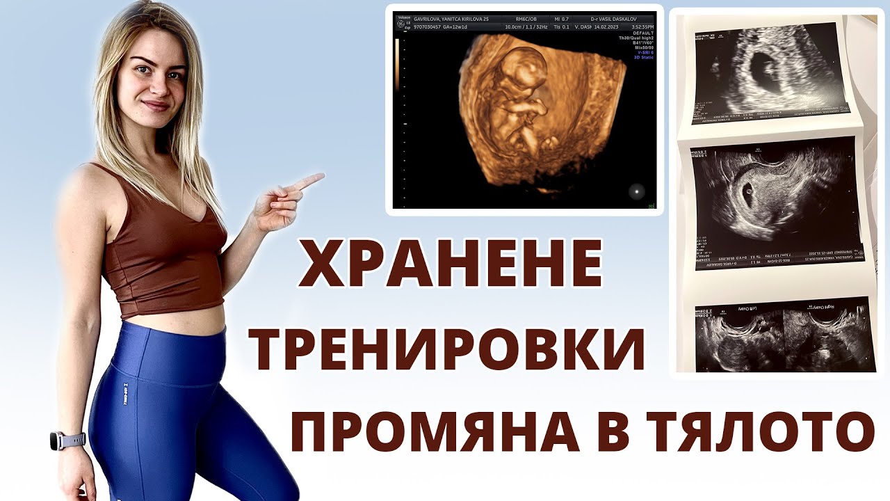 Всичко за ПЪРВИ ТРИМЕСТЪР 👶