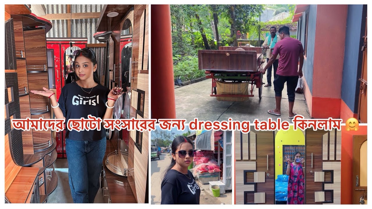 আমাদের ছোটো সংসারের জন্য নতুন আসবাবপত্র কিনলাম ❤️🤗 Bangla Vlog