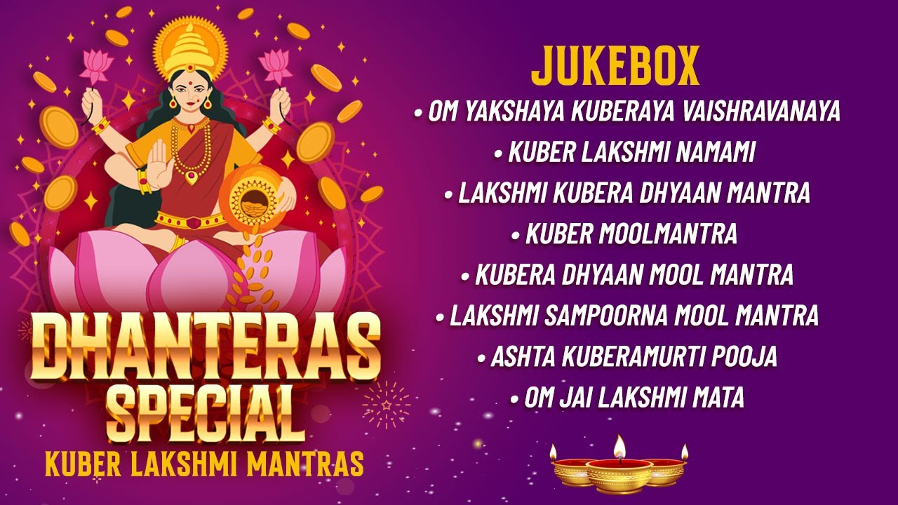 Dhanteras Special | Kuber Lakshmi Mantras | Jukebox | Bhakti Song | Diwali Special 2025