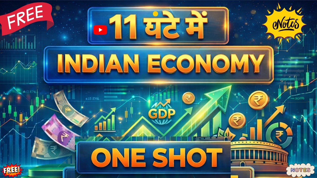 भारतीय अर्थव्यवस्था की पूरी तैयारी 11 घंटे में | Economy One Shot 2026 | GS By Vishnu Sir