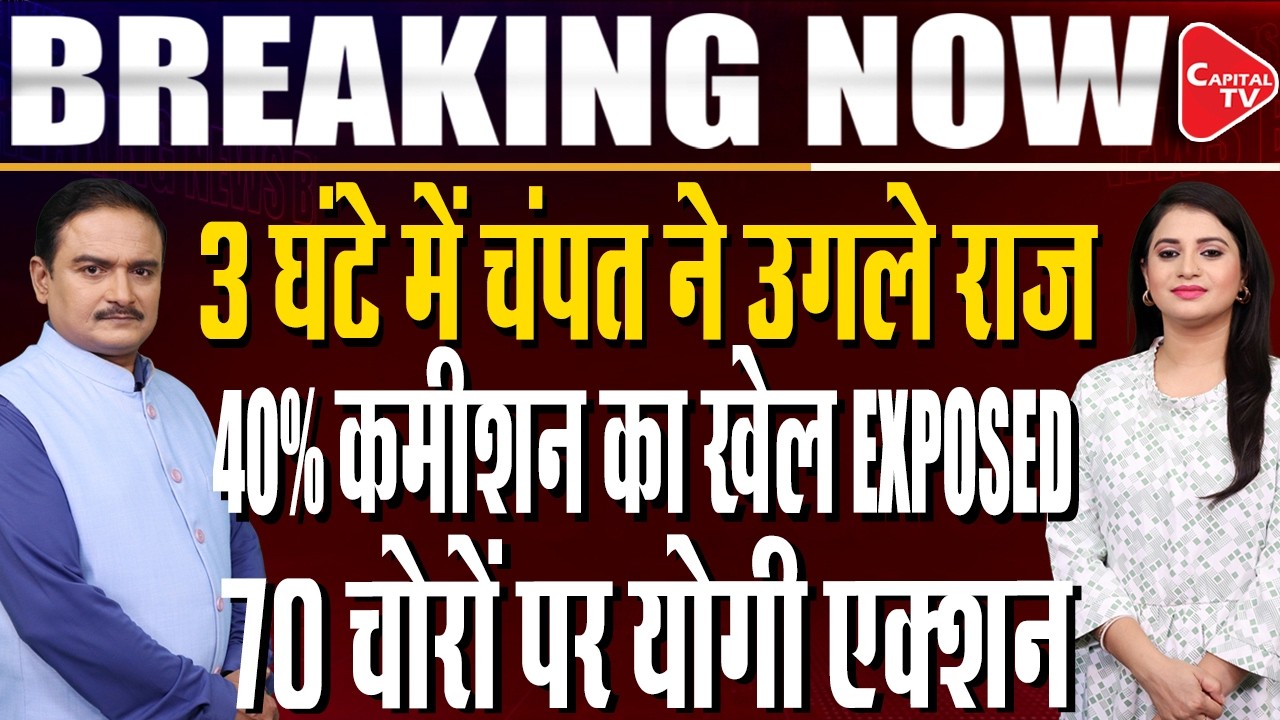 Champat Rai Grilled 3 Hours In Ram Mandir Theft Case| Ajay Rai Under House Arrest | Dr. Manish Kumar