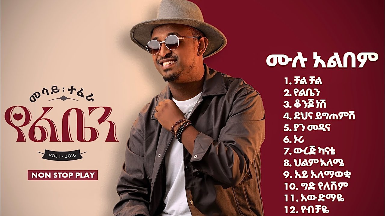 Mesay Tefera - Yeleben | የልቤን - ሙሉ አልበም - Full Album - New Ethiopian Music 2024