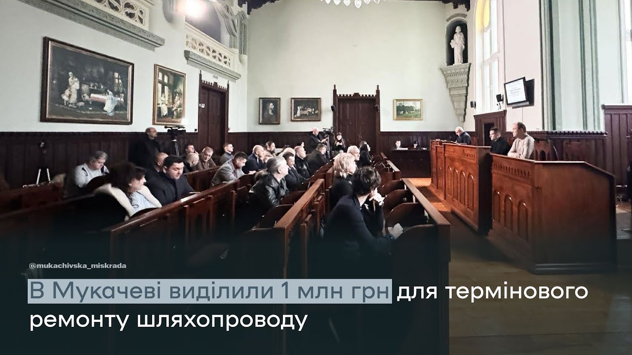 У Мукачеві виділили 1 млн грн на терміновий ремонт шляхопроводу