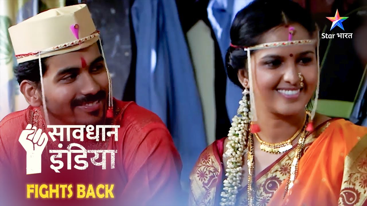 NEW! Savdhaan India | Nayi-Dulhan Ki Maut Aur Saazish Ka Raaz #savdhaanindia #crimealert