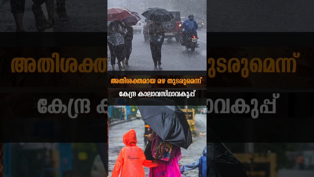 Latest News |25/07/25 | Nation News Live #rainalerts #rainupdate #sabarimala #amma #vshivankutty