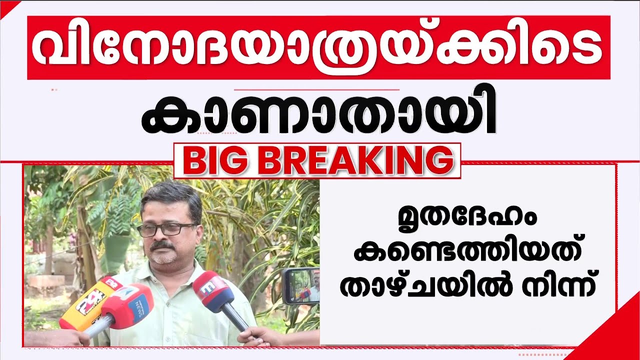 'ബോഡി കിട്ടിയ സ്ഥലത്ത് ശ്രീനന്ദ പോയിട്ടില്ല, മരണത്തിൽ ദുരൂഹതയുണ്ട്' | Chikmagalur Missing Case