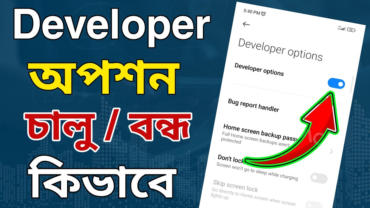 Can't find Developer Option on phone? | How To Developer option on / off