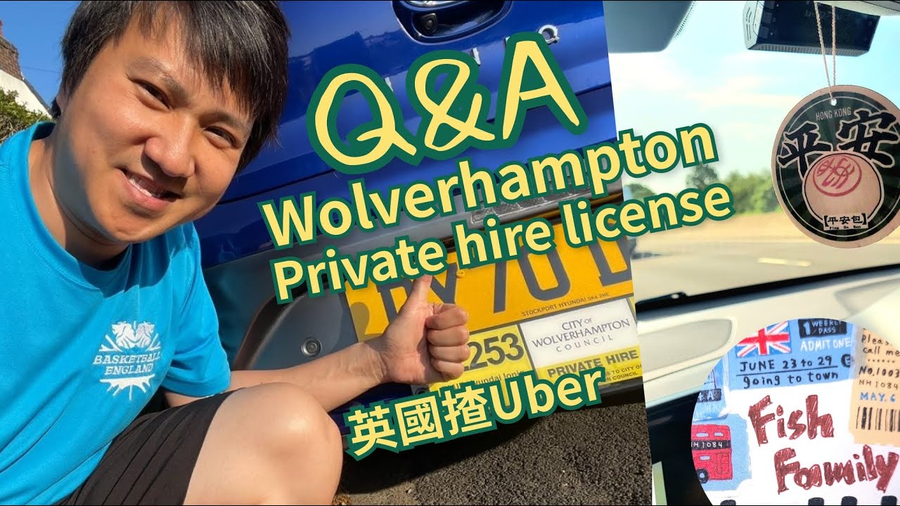 UK魚糧Family - Q&A篇 - Uber / Private Hire License (Driver & Vehicle)💪🏻 Mini Cab 🚖