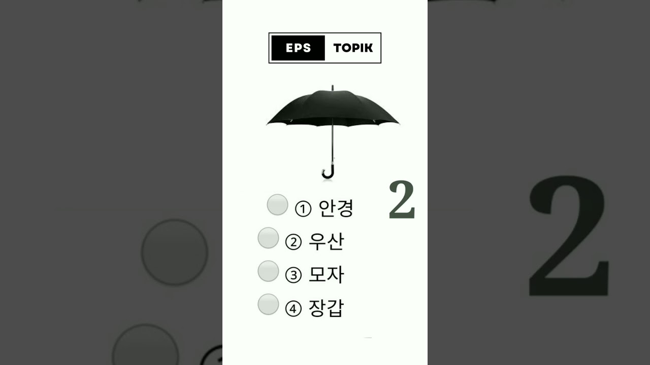 New Eps Topik Listening Practice 2023 #eps2023 #koreanlanguage