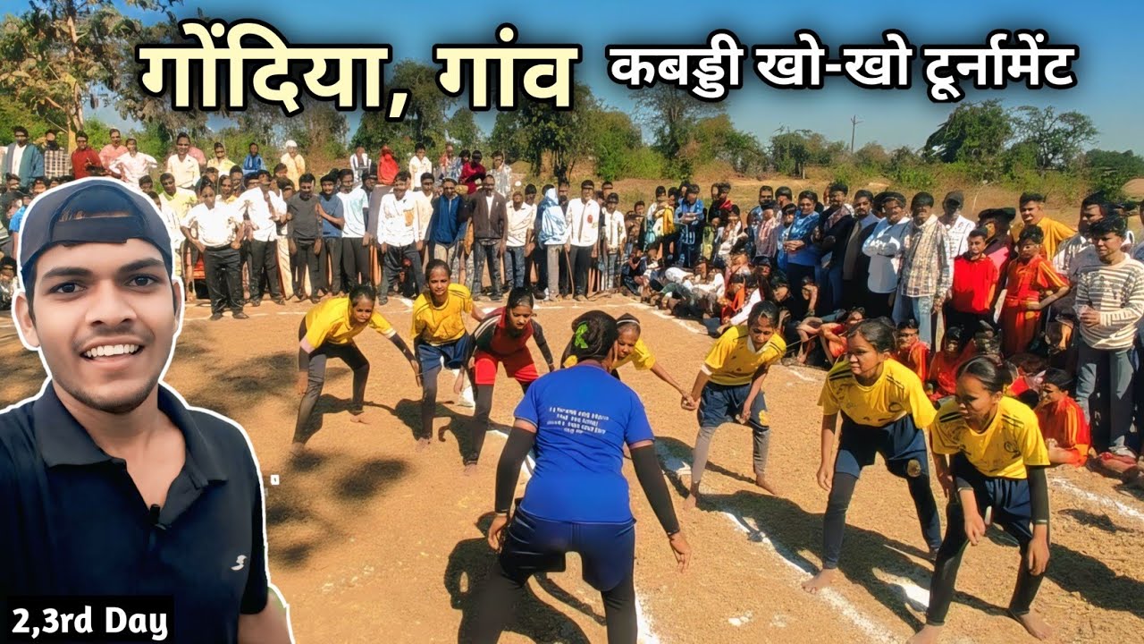 गोंदिया, गांव | Kabaddi Kho-Kho Tournament | Primary School Sitepar | 2025 #gaon #school #kabaddi 