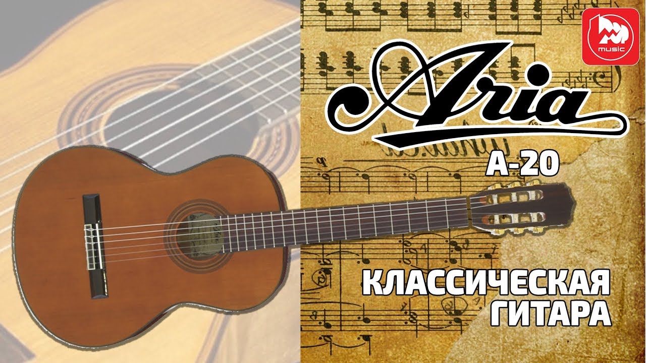 Добротная классическая гитара ARIA A-20