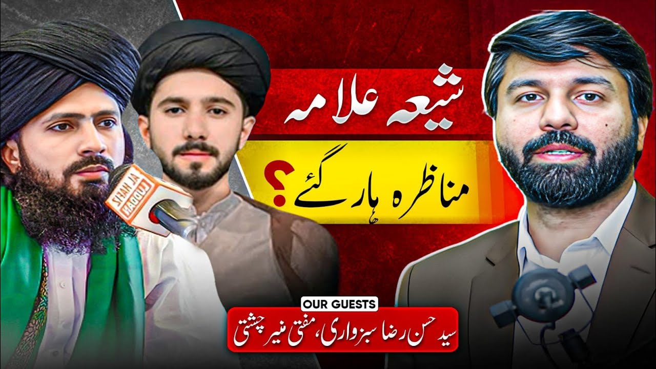 Shia Allama Manazrah Haar Gaye ? | Main Aur Maulana with Dr Owais Rabbani