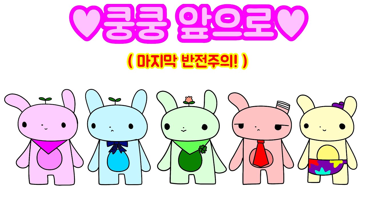 내 자캐들로 쿵쿵 앞으로♡