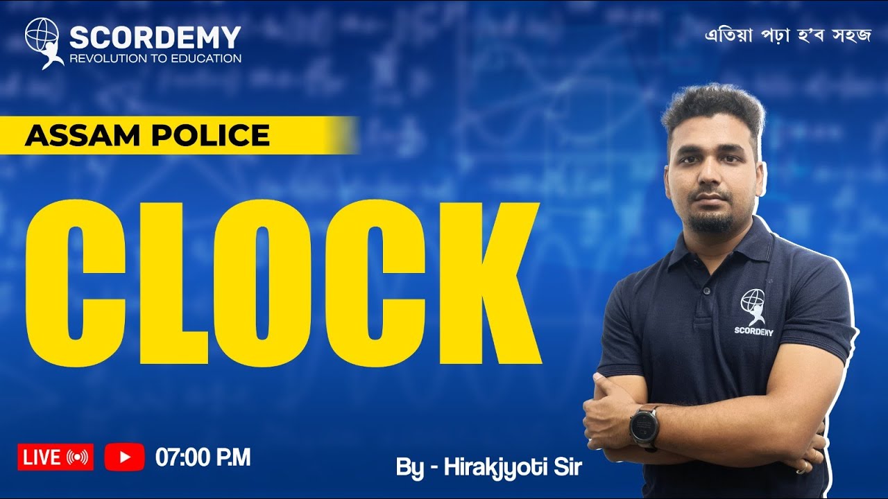 ASSAM POLICE || SI  || Clock || BY HIRAKJYOTI SIR | SCORDEMY এতিয়া পঢ়া হ'ব সহজ
