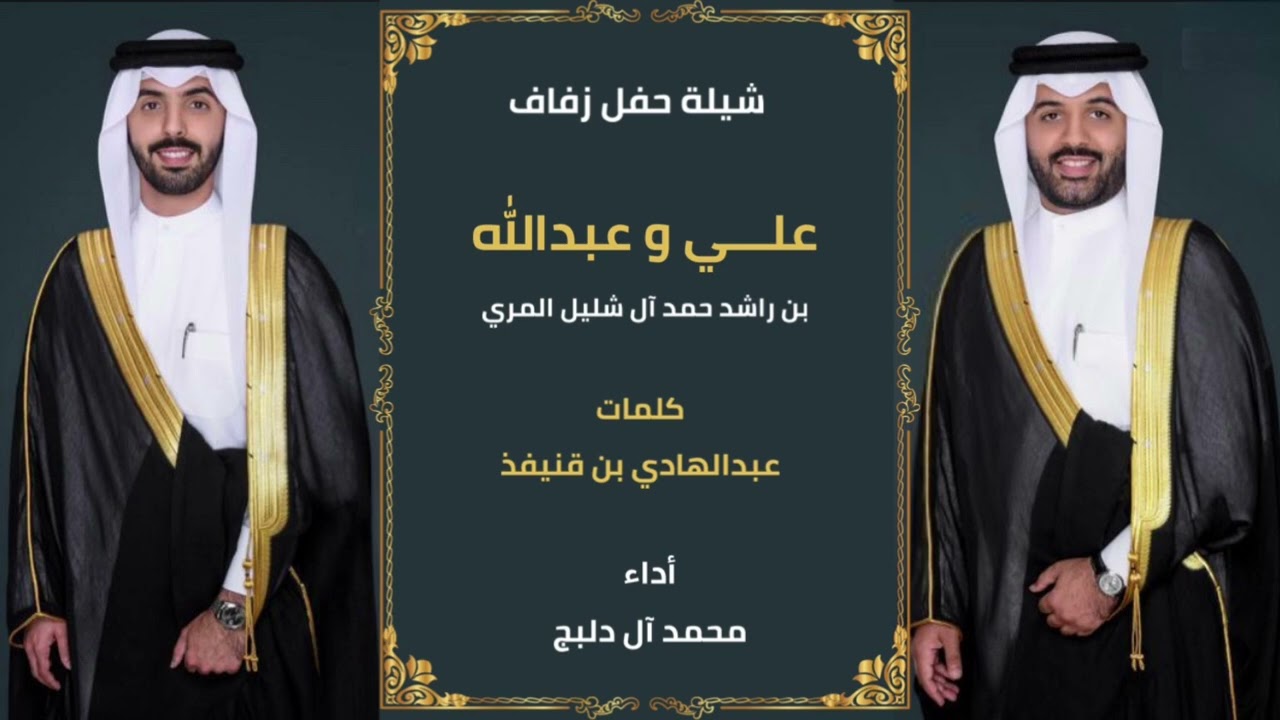 شلة علي وعبدالله