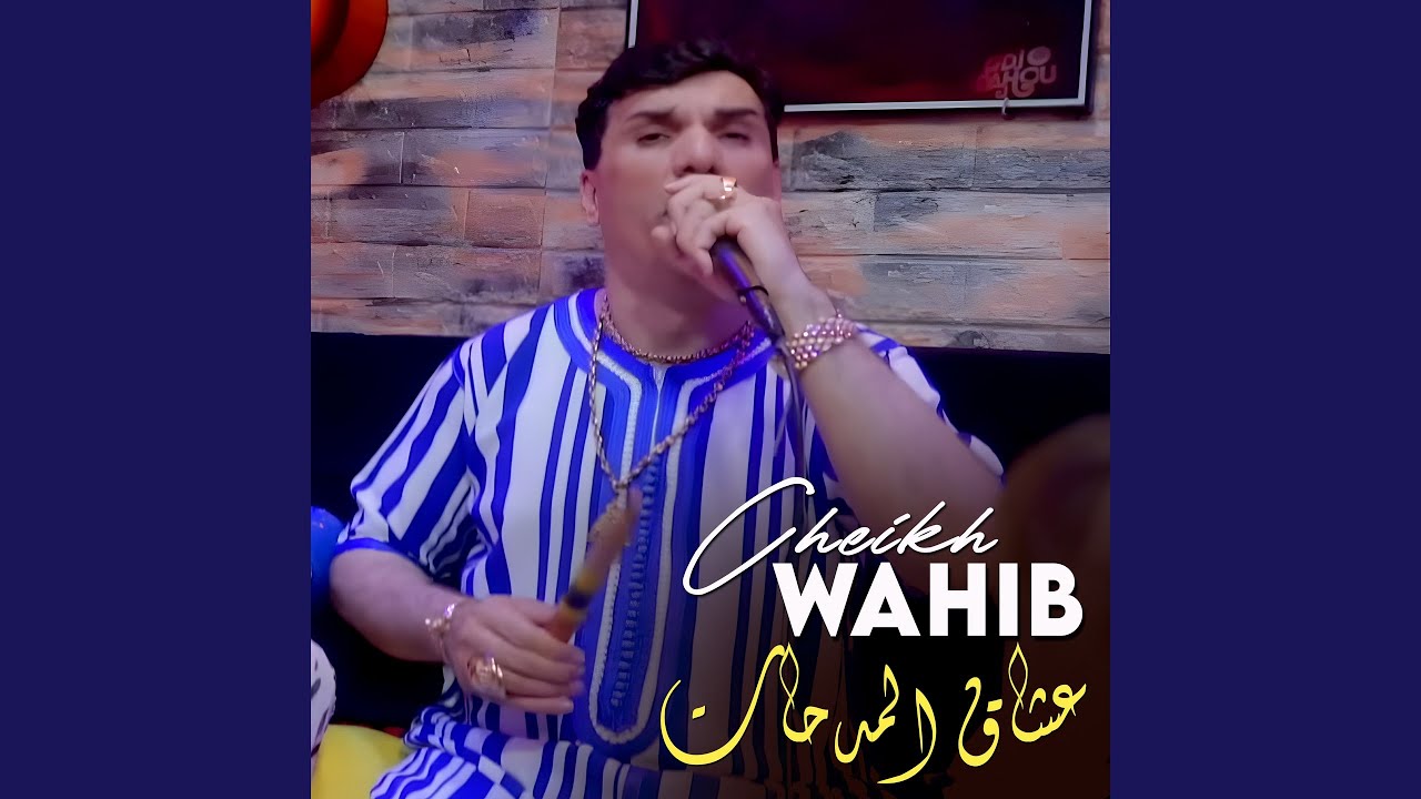 عشاق المدحات
