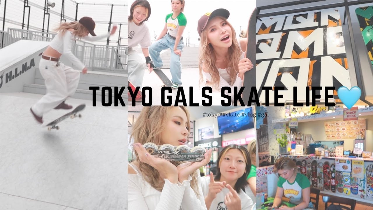 【Skate vlog🛹#3】東京での日常🗼🩵スケートショップ/ランチ/HLNA