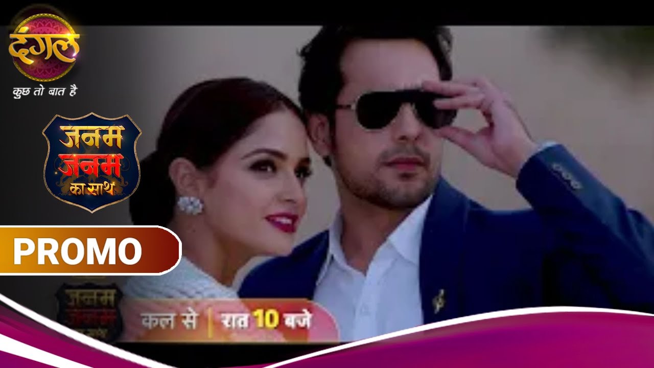 Miliye Abheer se... Kal se.. | janam Janam ka sath | New Promo | Dangal TV