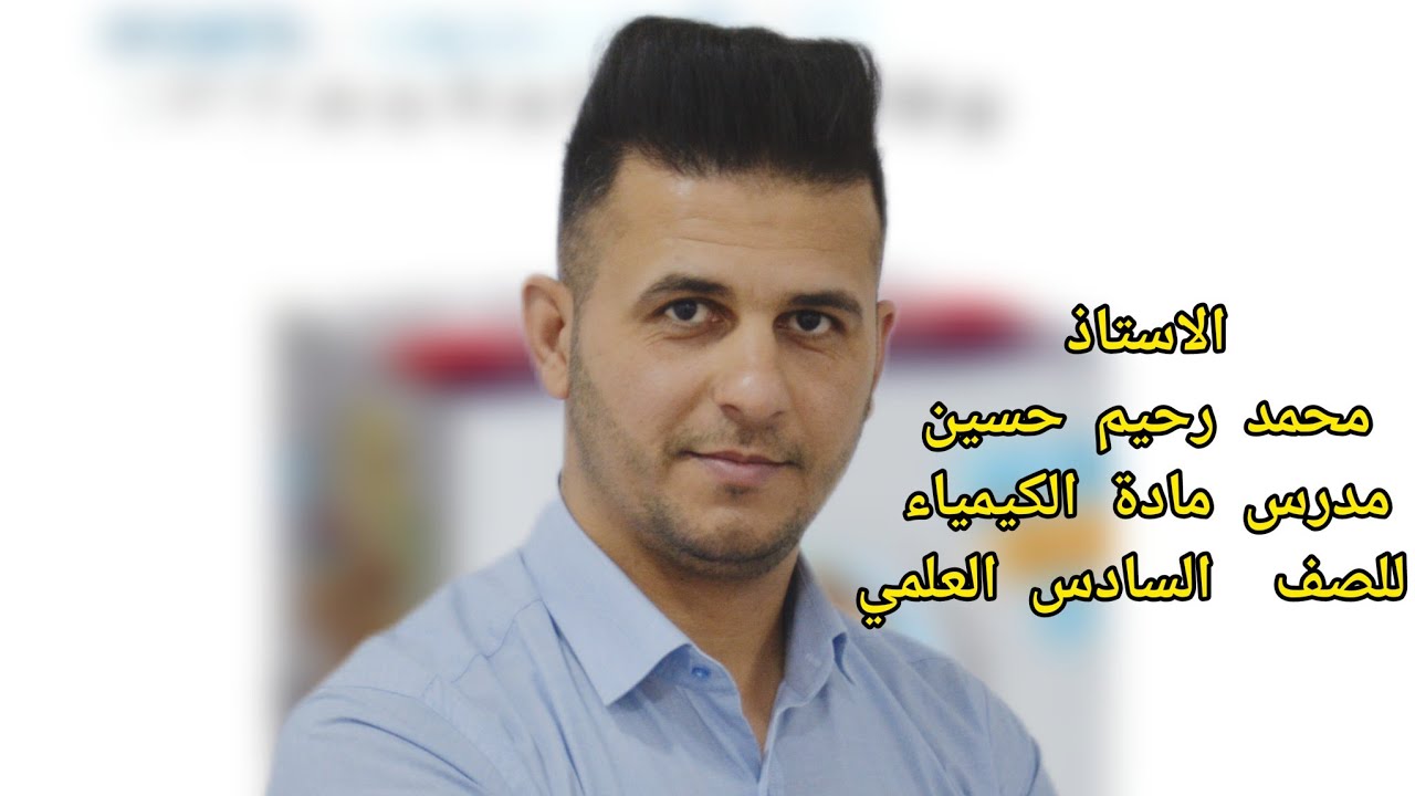 سؤال وزاري الفصل الثاني كيمياء السادس العلمي ٢٠١٦ دور  ثالث خارج القطر