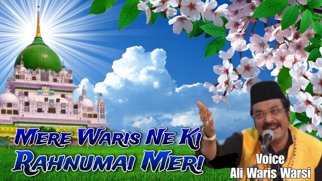 #qawwali मेरे वारिस ने की रहनुमाई मेरी | Ali Waris Warsi | Waris Pak Deva Sharif Ki Sufiyana Kavvali