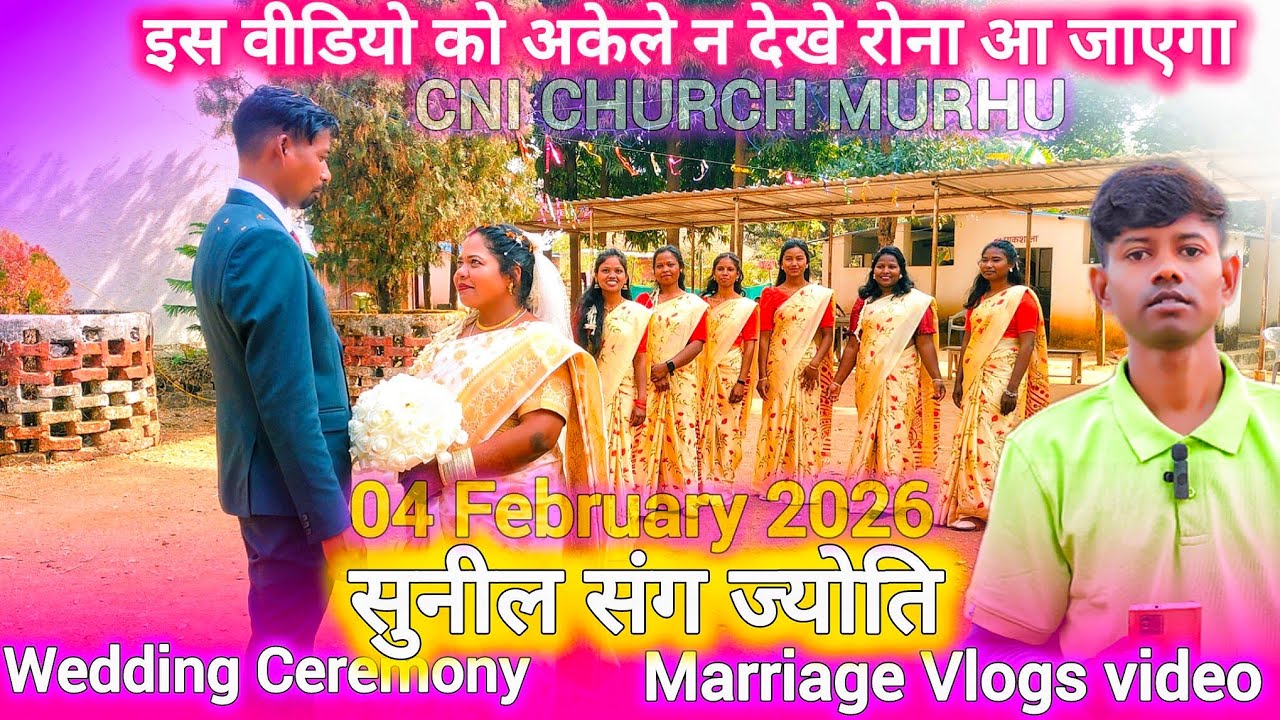 सुनील संग ज्योति | Wedding Ceremony | बिदाई ब्लॉग | Marriage Vlogs video| CNI CHURCH Murhu 2026