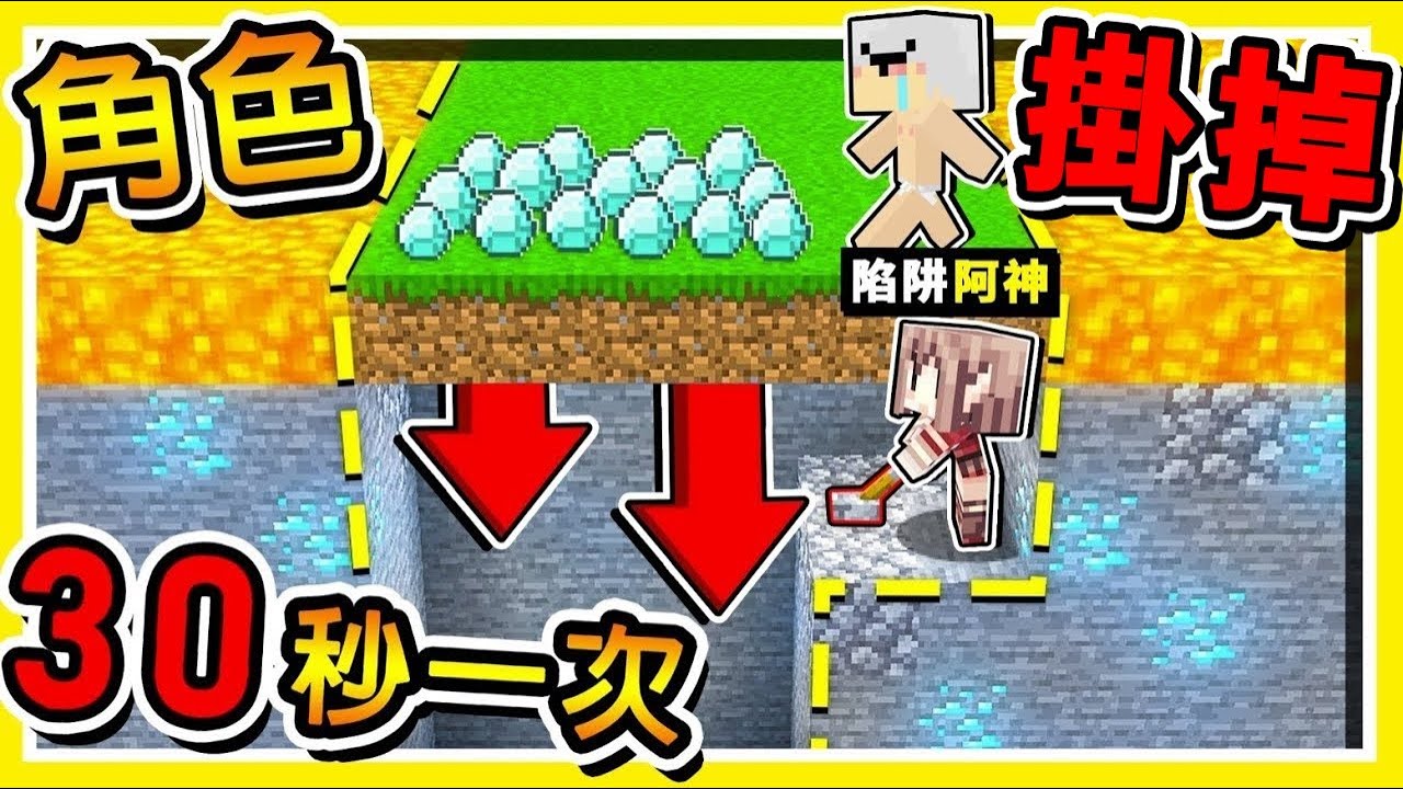 Minecraft 如果【每30秒玩家自爆】一次 😂 !! 超刺激【互相傷害】黑暗遊戲 !! 🔥誰能活下來🔥  !! 全字幕
