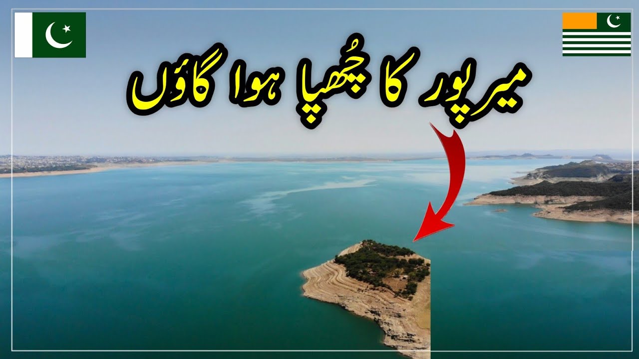 A Hidden Village in Mirpur Azad Kashmir | Only Reachable by Boat