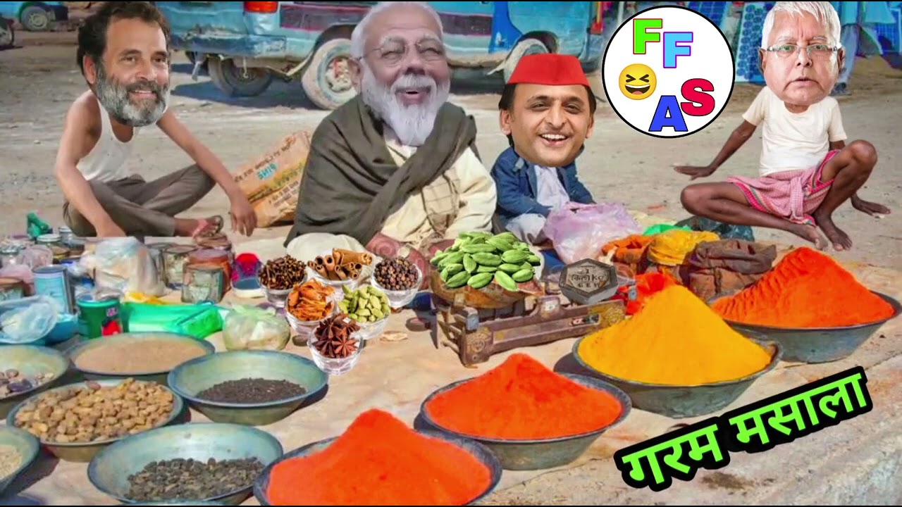 मोदी जी ने रोड पर खोली गरम मसाले की दुकान लग गई भीड़ | Modi Garam Masala Comedy