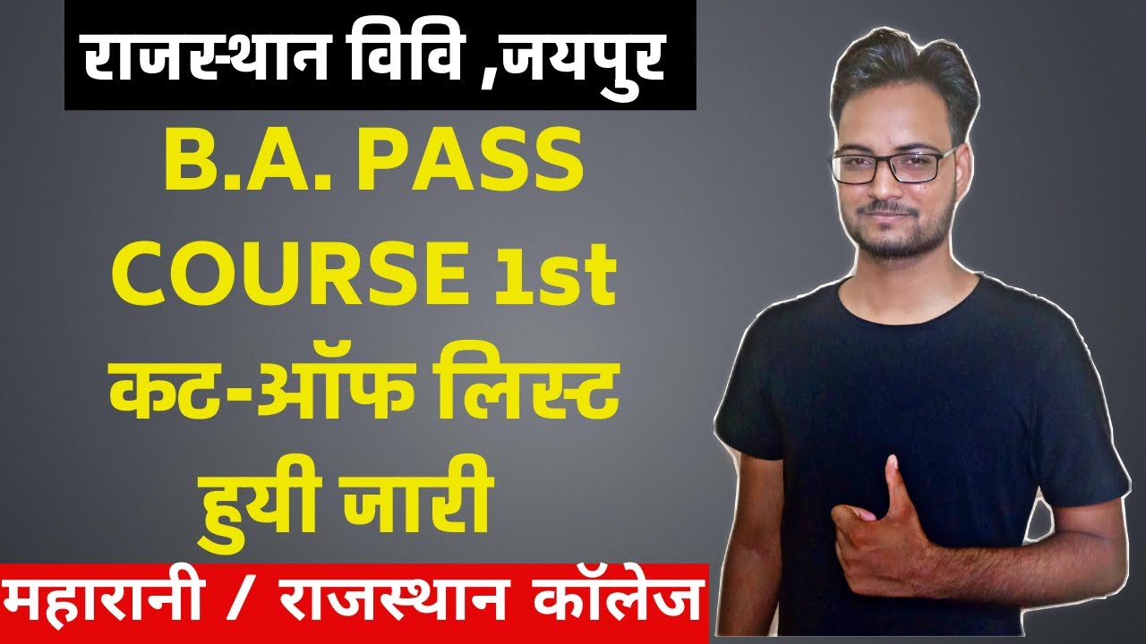 1st Cut Off List ( Expected) | Rajasthan University UG admission 2020 | Rajasthan / Maharani College