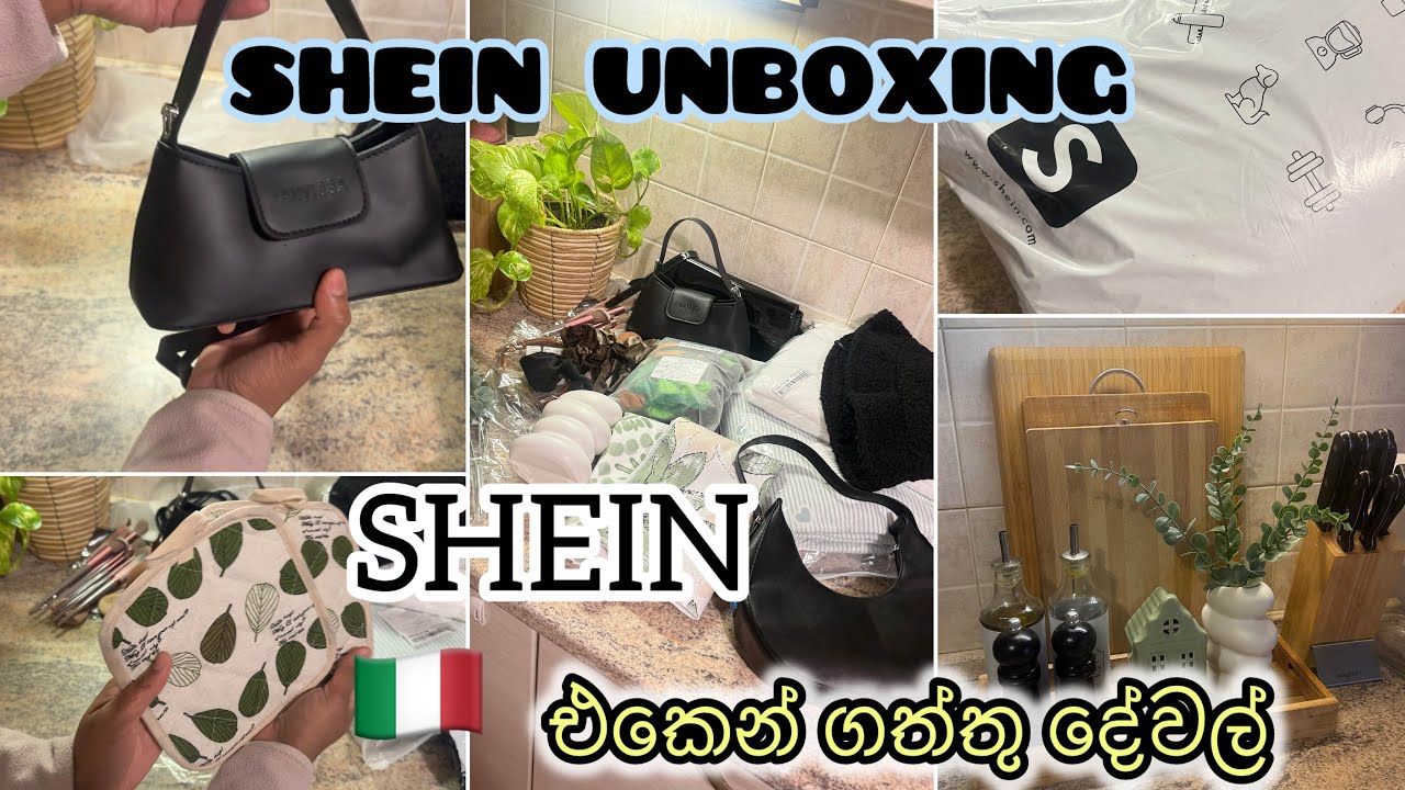 Sein unboxing vlog | මේ අවුරුද්දේ පලවෙනි ඕඩර් එක 🛍️ #sheinhaul #sinhalavlog 