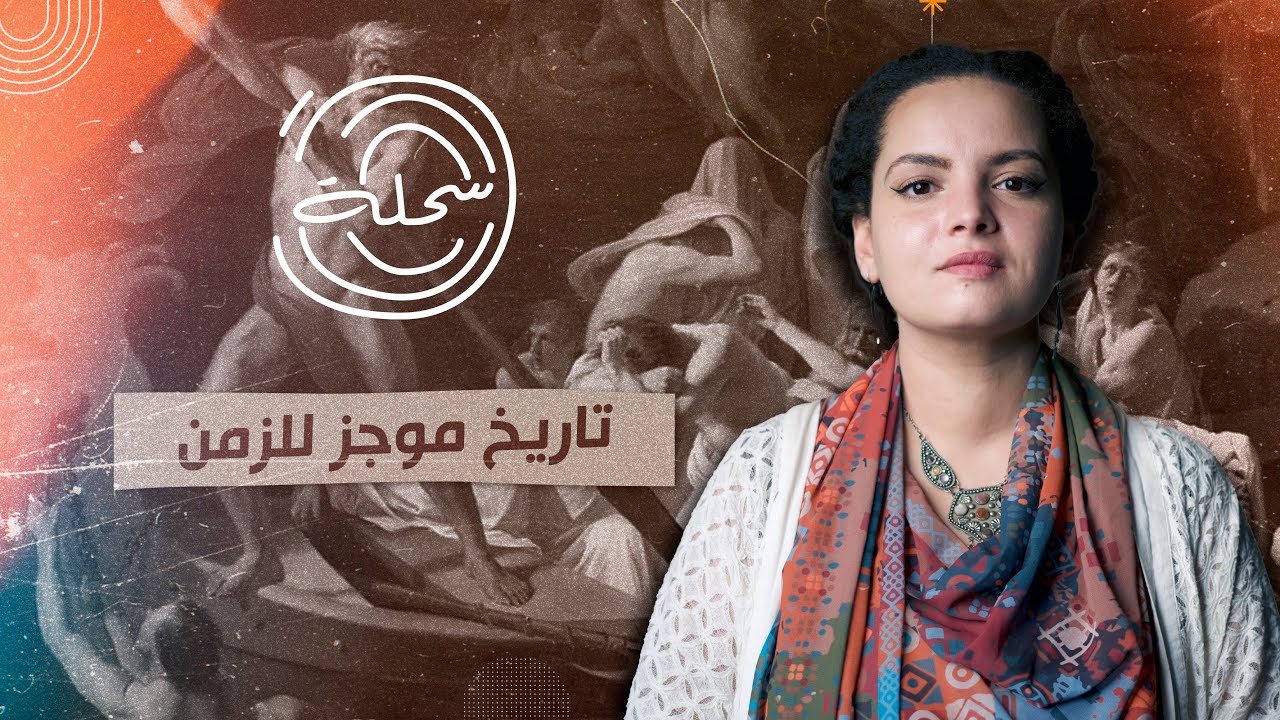تاريخ موجز للزمن 