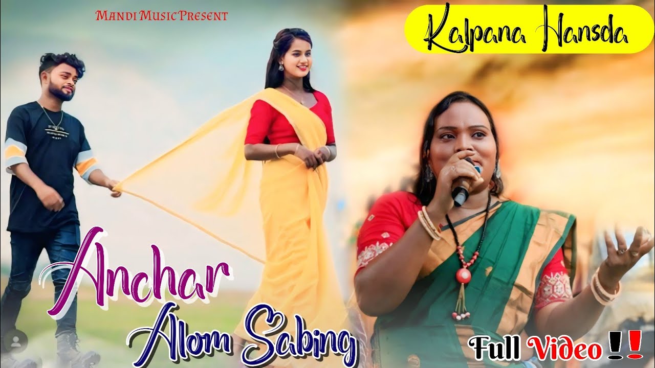ANCHAR ALOM SABING || KALPANA HANSDAH ||KALPANA HANSDA OLD SANTALI SONG || NEW SANTALI PROGRAM VIDEO