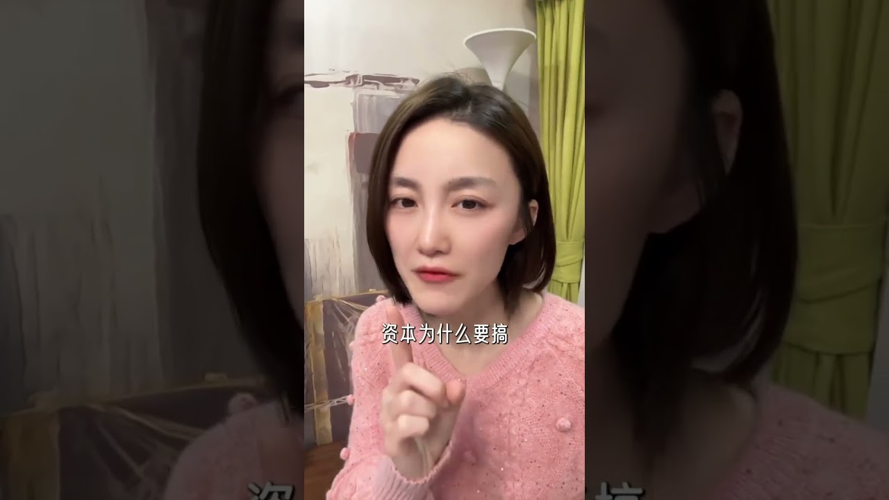 资本捧杀中国女性