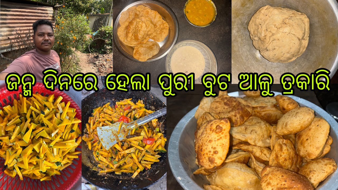 ଜନ୍ମ ଦିନରେ ହେଲା ପୁରୀ ବୁଟ ଆଳୁ ତ୍ରକାରି || #LifeOfAbhi #125