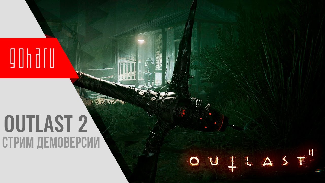 Outlast 2 Demo