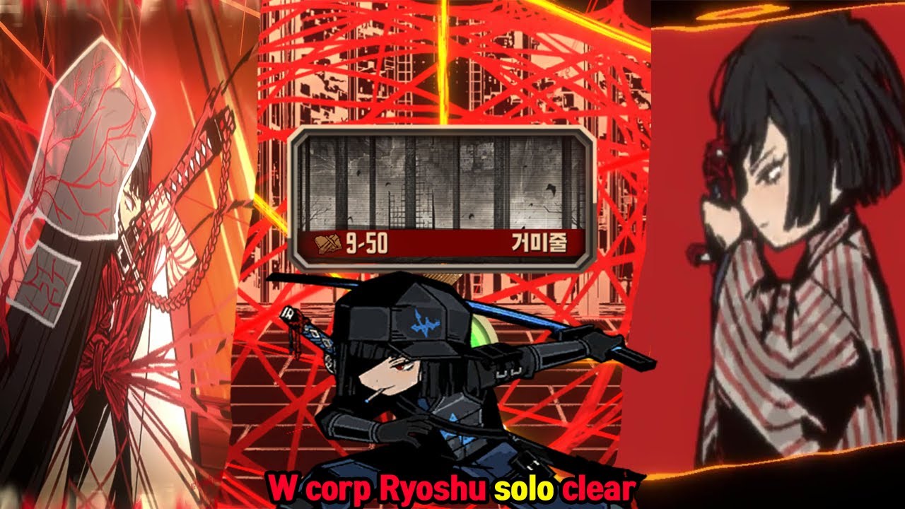 [Limbus Company] 9-50 최종 보스전 W 료슈 1인클
