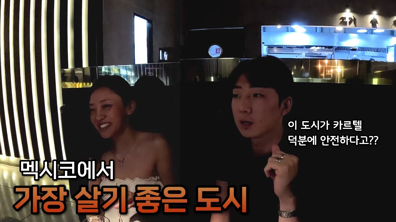 멕시코 혼혈 현지인과 함께하는 한인 도시 탐방 [ 멕시코 여행3 ]