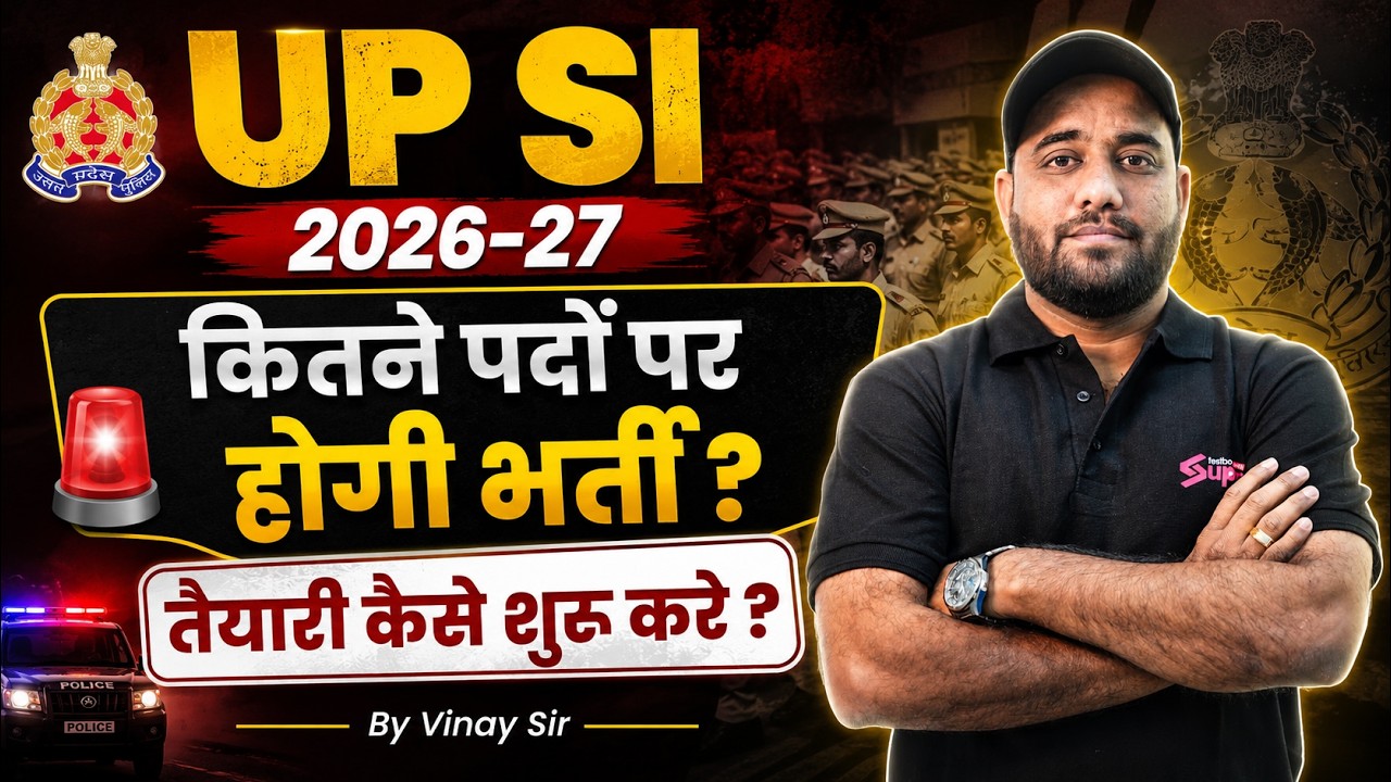 UPSI New Vacancy 2026-27 | Complete Preparation Strategy | UP Police New Vacancy 2026 | Testbook