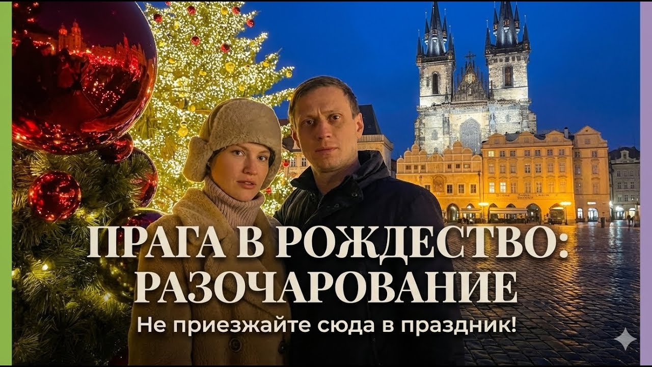 И что делать если вы все-таки приехали