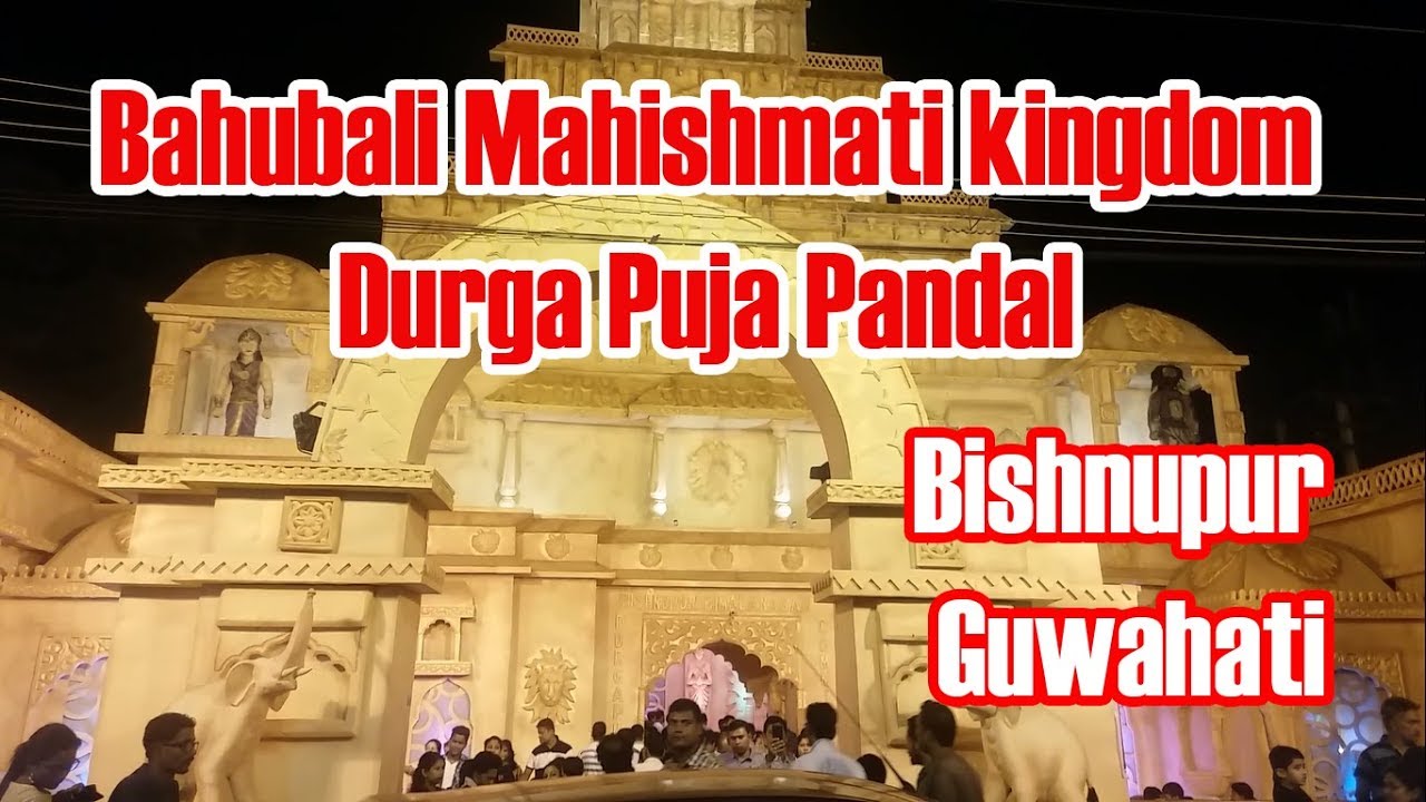 Bahubali Mahishmati kingdom Theme Pandal Bishnupur Durga Puja committee of Guwahati 2018