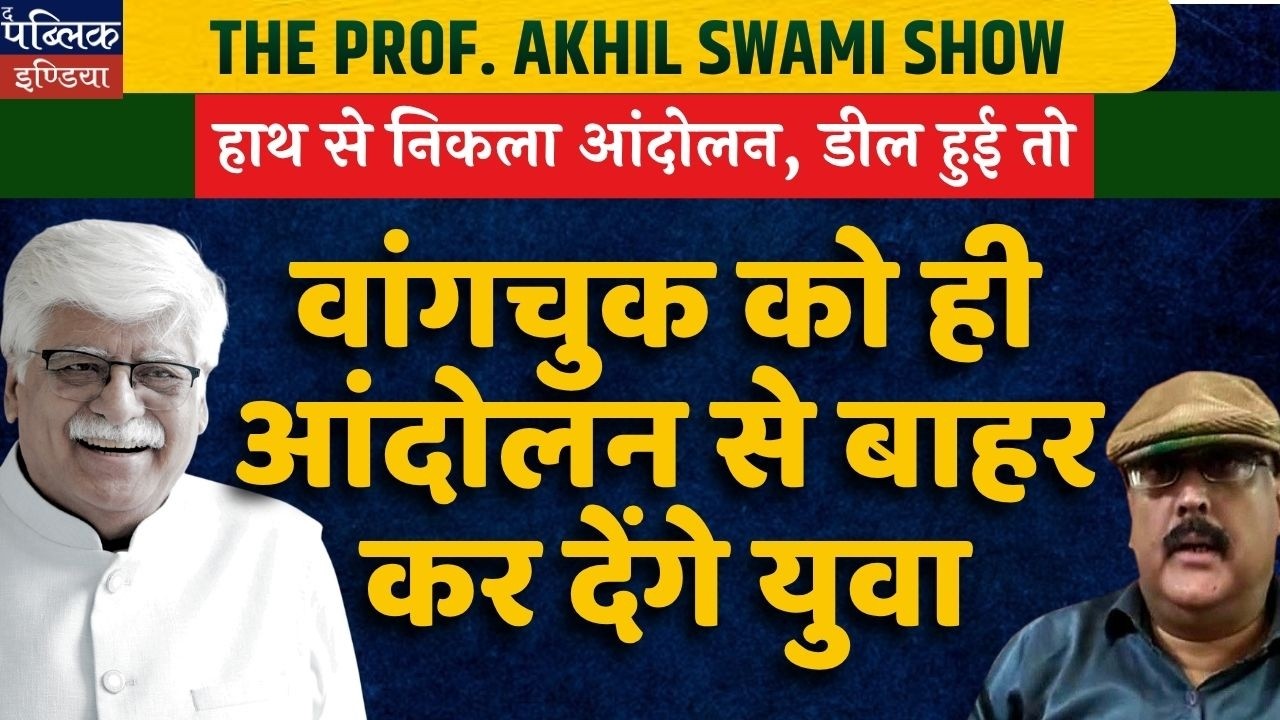 Youth Want to Oust Sonam Wangchuk from Ladakh Movement | Gen Z Revolt?