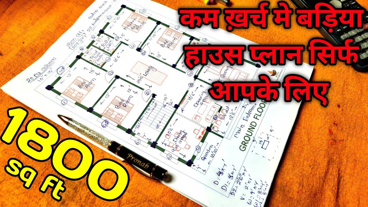 1800 sq ft 4 Bedrooms home tour |1800 sq ft gharka naksha|1800 sq ft House Design | duplex home tour