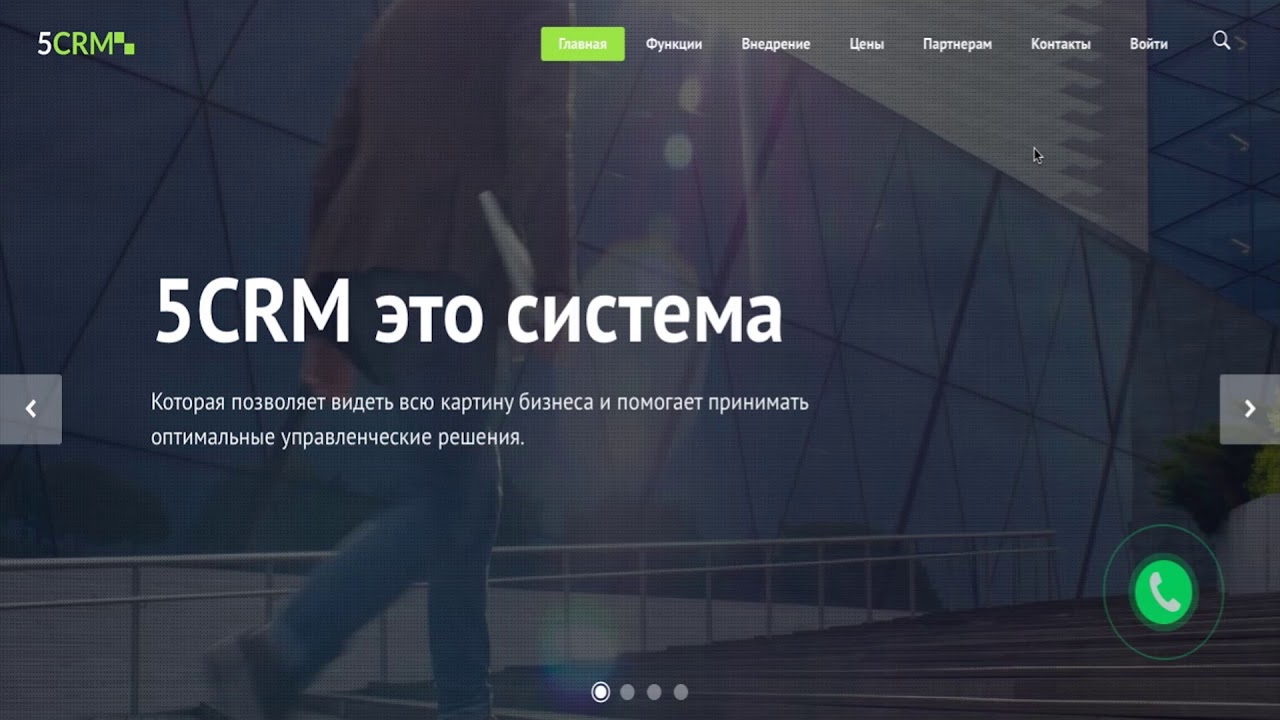 Бесплатная CRM система. Обзор 5CRM.