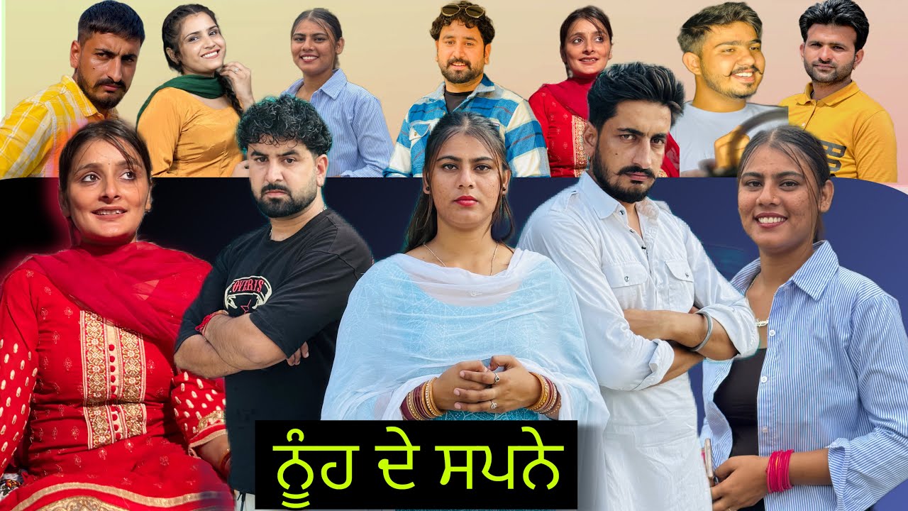 ਮੱਤ ਤੇ ਪਰਦਾ ।। Matt Te Parda ।। A Short movie by Shiv Cams 