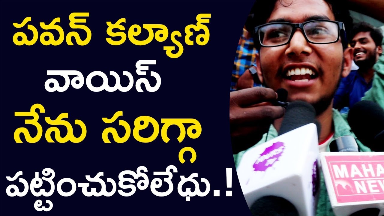 Pawan Kalyan Voice In Sye Raa | Public Reaction | Yourstv