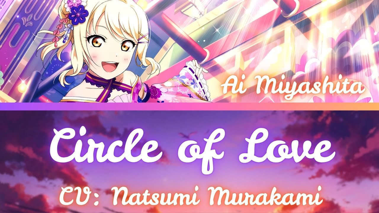 Circle of Love- Ai Miyashita ft. Setsuna Yuki- (ROM/ENG/KAN) [LYRICS + COLOR CODED] Love Live!