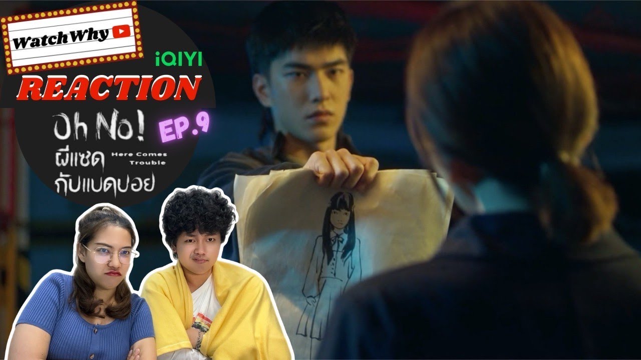 [ENG SUB] วอดวาย Reaction l Oh No! ผีแซดกับแบดบอย (Oh No! Here Comes Trouble) EP.9 พากย์ไทย 👻