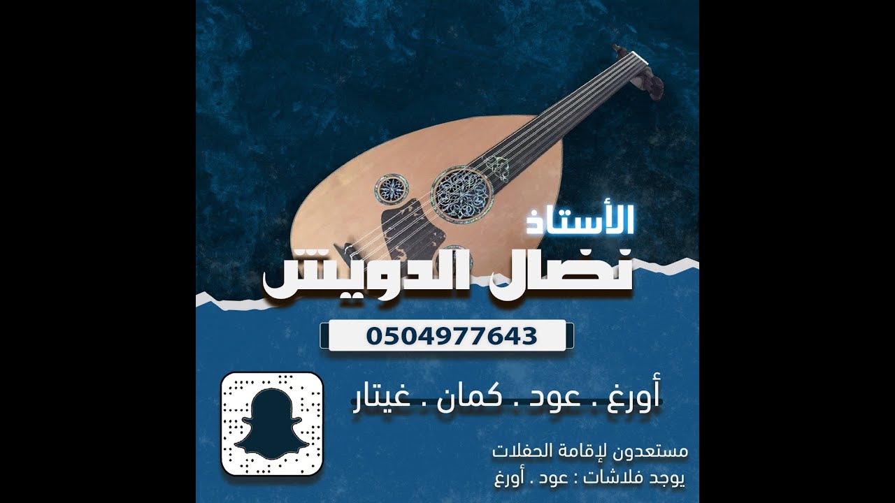 تعليم عود -  ابغاك انا لو قلت لك  - شعبي